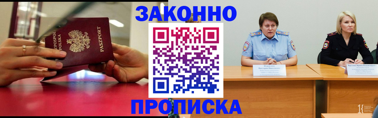 пропишу в квартире в Абакане