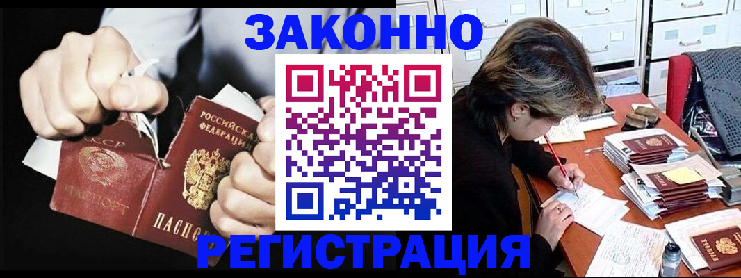 миграционный учет в Абакане