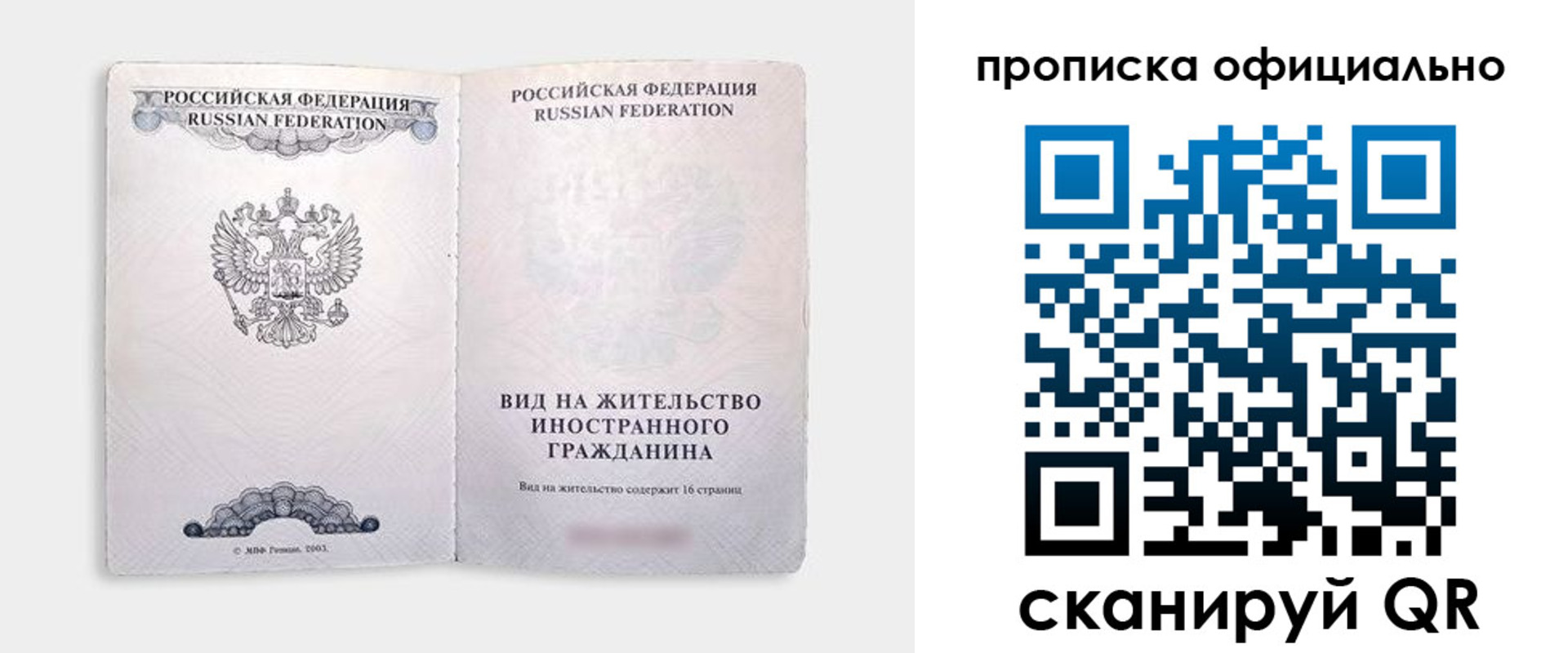 регистрация в Абакане