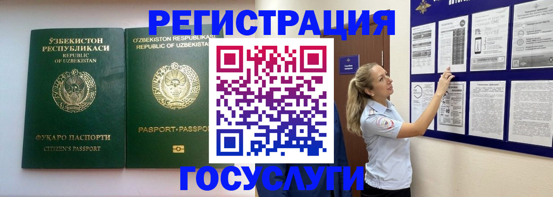 временная регистрация для всех в Абакане