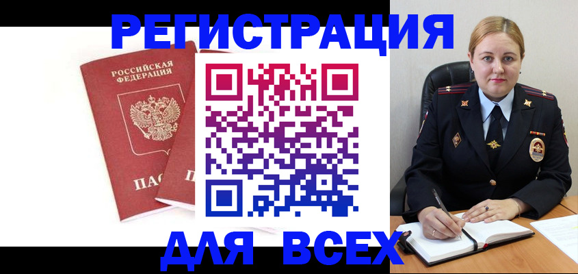 временная регистрация в квартире в Абакане