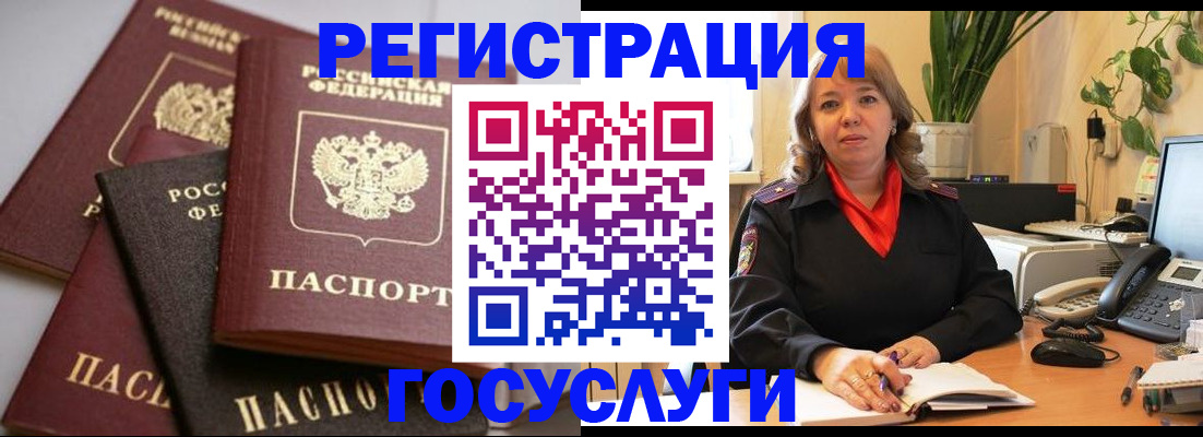 прописка 2025 в Абакане
